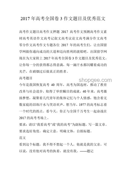 2025年高考零分作文新趋势预测